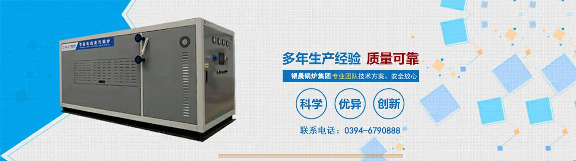 电蒸汽锅炉生产厂家-雷火app官网登录入口-雷火(中国) 电锅炉