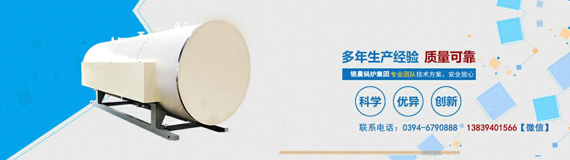 电锅炉专业生产厂家-雷火app官网登录入口-雷火(中国) 电锅炉
